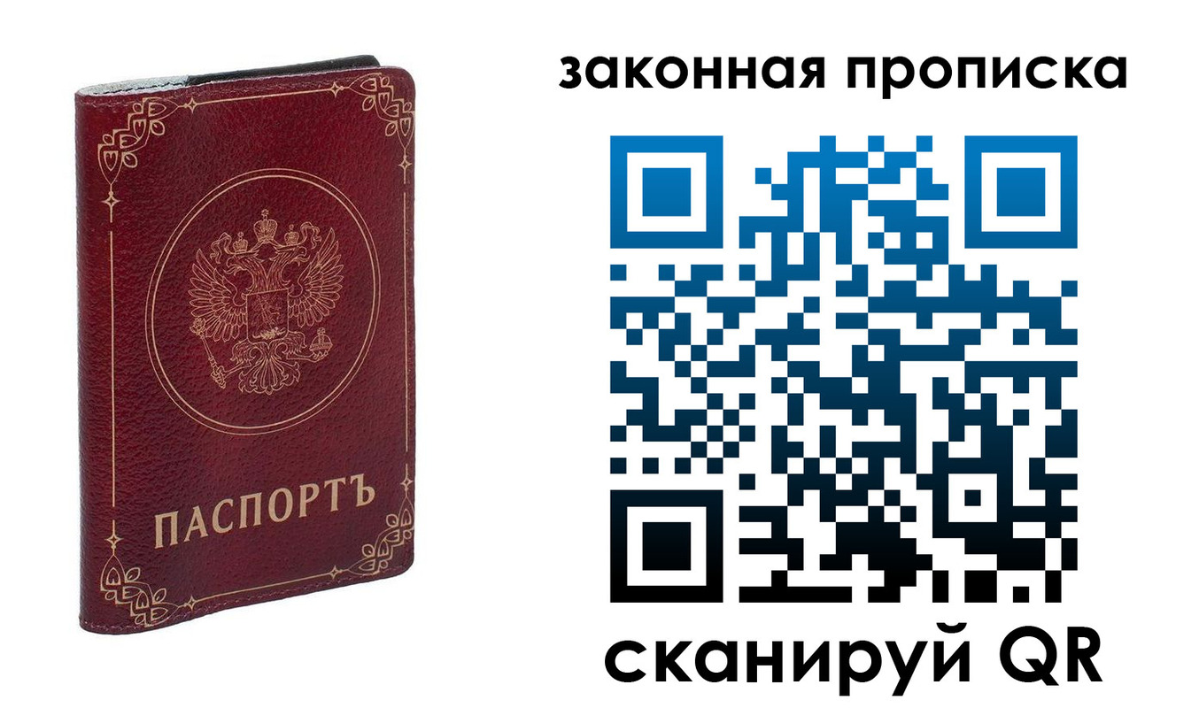 прописка поиск в Ворсме